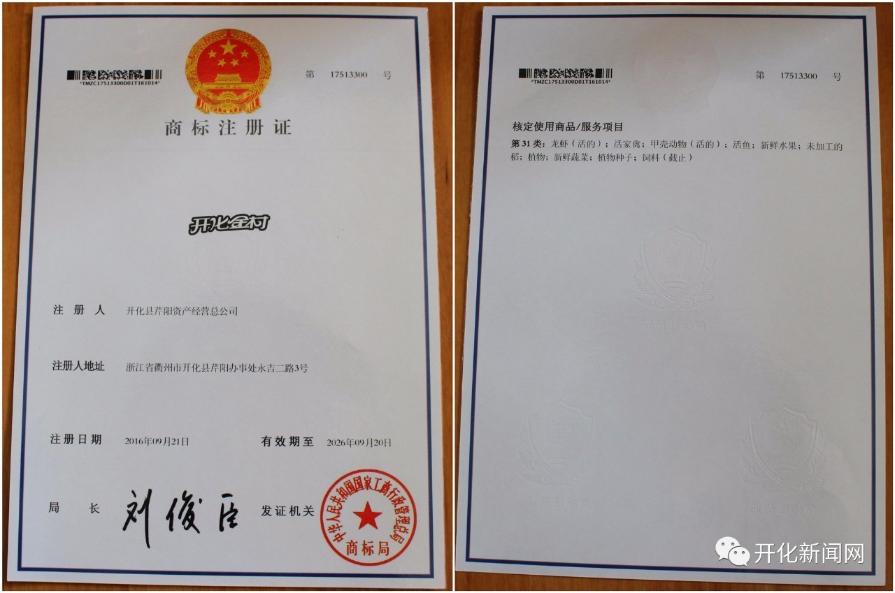 開(kāi)化金村清水龍蝦獲得國(guó)字號(hào)&ldquo;身份證&rdquo;丨吃貨們快來(lái)圍觀~