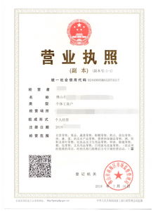 個體戶工商注冊辦證繁瑣,匯嘉幫你輕松搞定