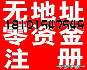 【圖】- 專業蘇州工商注冊、企業年檢、代理記賬、提供地址 - 蘇州姑蘇/滄浪/金閶/平江公司注冊 - 百姓網