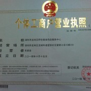 深圳市龍崗區(qū)橋會(huì)桑拿用品服務(wù)中心