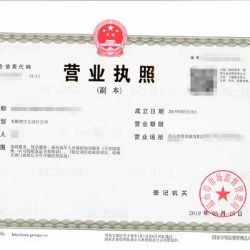 昆山巴城代理注冊(cè)工商