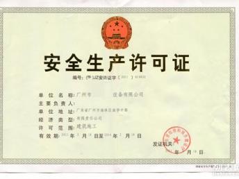 圖 施工總承包資質代辦 深圳施工勞務資質代辦全包機構 深圳工商注冊