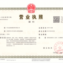 海關注冊登記證