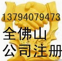 三水公司注冊注冊三水公司三水企業注冊