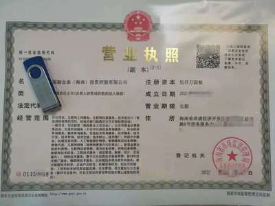 通州代辦工商注冊流程