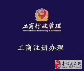 工商注冊 工商代辦 財務(wù)代理