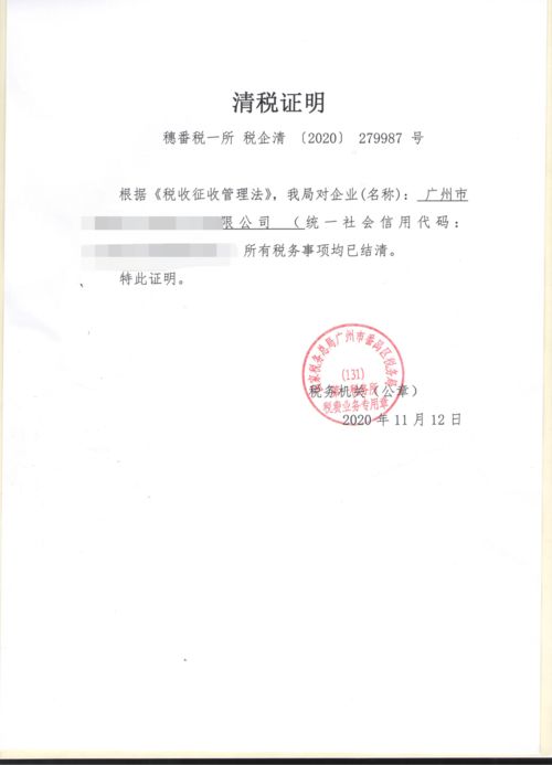 廣州番禺商務(wù)服務(wù)老板進行公司注銷,靠譜的工商服務(wù)機構(gòu)幫助解決