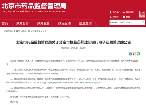 官方通知 執(zhí)業(yè)藥師不再發(fā)放紙質(zhì)注冊證 以前的證書還能用嗎