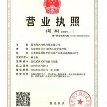 中國國家強制性產品認證證書