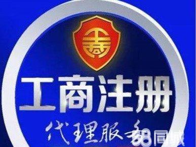 張家界工商注冊異常解除全攻略 原因、流程與注意事項