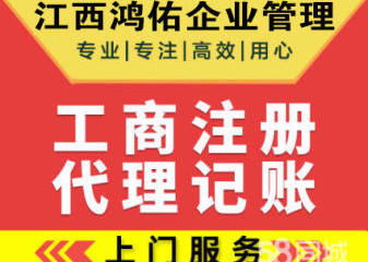 一站式企業(yè)服務(wù) 工商注冊變更、代理記賬與財(cái)稅咨詢?nèi)馕? />
</a>
<span><a href=